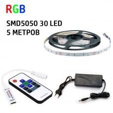 Набор 3в1 RGB LED 5 метров SMD5050-30 IP20 RF